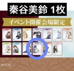 秦谷美鈴 脱出ゲーム　SNS風クリアカード　特典のサムネイル
