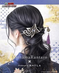 劇場版 忍たま乱太郎 MAYLA マジェステ かんざし 簪 五年生のサムネイル