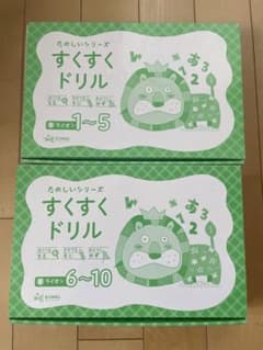 イクェル　すくすくドリル　ライオン　１〜10のサムネイル