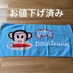 paul frank Julius タオルのサムネイル