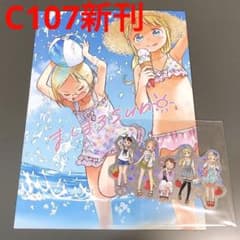 苺ましまろ コミケ 新刊 特典付き ばらスィー - メルカリ