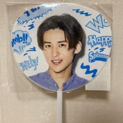 サマパラ 目黒蓮 ミニうちわのサムネイル