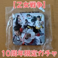 未開封】ももクロ Z女戦争 缶バッジ 桃響導夢 ももいろクローバーZ