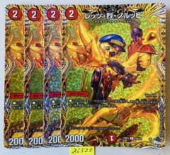 ウィリデゴルゲウス4枚 チャクラデルフィン3枚 | Buyee日本代購服務 