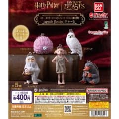 ハリー・ポッター カプセルフロッキー チャーム ニフラー 2個セットのサムネイル
