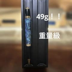 アバロンシェル　ボールペン 重量級　49g pelikan 似のサムネイル