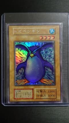 遊戯王 トビペンギン 初期 ウルシクのサムネイル