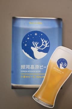 おいしいアンソロジー ビール 大和書房 正和堂書店ブックカバー付きのサムネイル