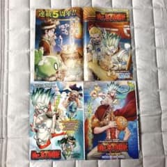 週刊少年ジャンプ ドクターストーン カラーページ切り抜き - メルカリ
