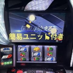 スマスロ実機頭文字D2nd - メルカリ