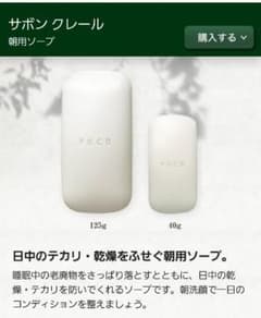 しょーきちさま専用☆サボン　クレール　40g×2個のサムネイル