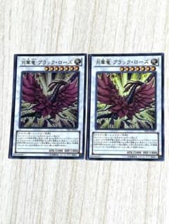 英語版　月華竜ブラックローズ　ウルトラ　YF07   3枚セット 遊戯王 月華竜 ブラック・ローズ ウルトラ YF07-JP001 2枚セット