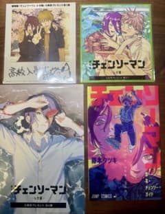 て*し様 劇場版チェンソーマン レゼ篇 入場特典1,2,4,5弾 まとめ売りのサムネイル