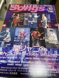 Songsのサムネイル