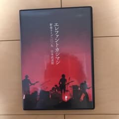 エレファントカシマシ/新春ライブ二〇一九 日本武道館〈2枚組〉のサムネイル
