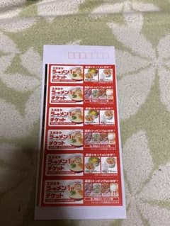 スガキヤ ラーメンチケット6枚のサムネイル