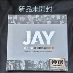 新品未開封】周杰倫JayChou黄金精选20周年金曲 CD - メルカリ
