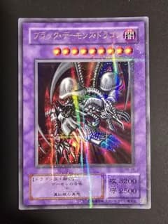 遊戯王 ブラックデーモンズドラゴン RB-18 - メルカリ
