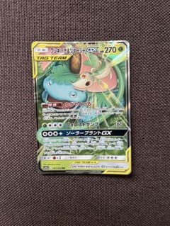 フシギバナ＆ツタージャGX RR SM11a リミックスバウト 001/064 - メルカリ