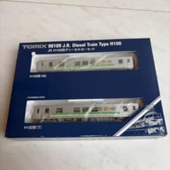 Nゲージ TOMIX 98109 H100形ディーゼルカーセット - メルカリ