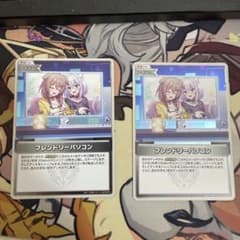 ホロカ フレンドリーパソコン S 2枚セット - メルカリ