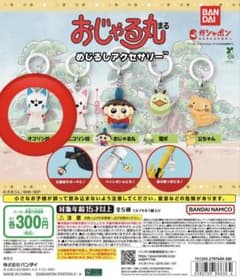 おじゃる丸 めじるしアクセサリー オコリン坊のサムネイル