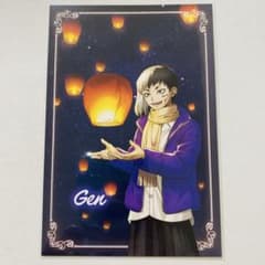 dr.stone あさぎりゲン スカイランタン イラストカード 120枚 Dr.STONE あさぎりゲン ポストカード 特典 スカイランタン - メルカリ