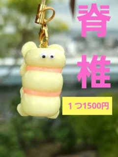 脊椎 手作り 臓器 キーホルダー ハンドメイド - メルカリ