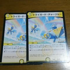 トライガードチャージャー 2枚のサムネイル