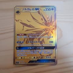 美品 ソルガレオGX UR SM4+ GXバトルブースト 125/114 - メルカリ