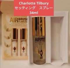 箱なし　CHARLOTTE TILBURY スプレーのサムネイル