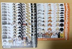 ハイキュー!! まとめ売りのサムネイル