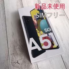 【新品未使用】Galaxy A51 5G 128GB SIMフリーのサムネイル