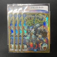 ウェイボール　デモンズライトのサムネイル
