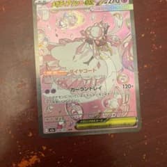 ポケモンカード メガディアンシーex SAR M2a MEGAドリームex×２ ポケモンカード メガディアンシーex SAR M2a MEGAドリームex - メルカリ