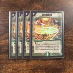 進化設計図 プロモ 4枚 - メルカリ