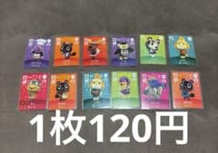 あつまれどうぶつの森 amiiboカード バラ売り⭕️のサムネイル