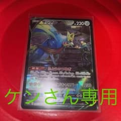 ポケカ ザシアンV CSRのサムネイル