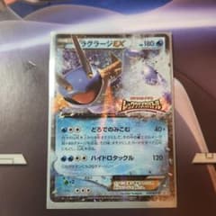 ラグラージEX：レックウザメガバトル PROMO XYシリーズ - メルカリ