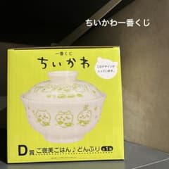 치이카와 이치 반 쿠지 보상 밥 돈부리 D상
