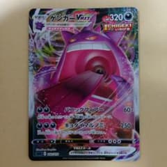 ゲンガーVMAX SGG ハイクラスデッキ ゲンガーVMAX 002/019 - メルカリ