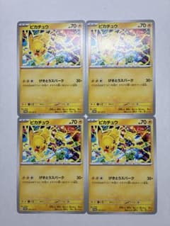 ピカチュウプロモ　291/SV-P 50枚まとめ売り ポケモンカード ピカチュウ プロモ 291/SV-P 4枚セット - メルカリ