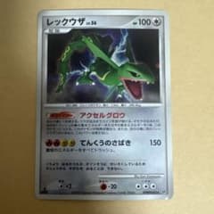 レックウザ 伝説 lv56 ☆ 拡張パック 秘境の叫び DP5 ポケモンカード