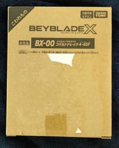 ベイブレードX コバルトドレイク4ー60Fのサムネイル
