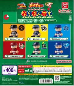 【2@様専用】パワプロくん ならぶんです。ビジターVer.のサムネイル