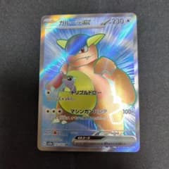 ガルーラex SR SV2a ポケモンカード151 192/165 ガルーラex SR SV2a ポケモンカード151 192/165 - メルカリ