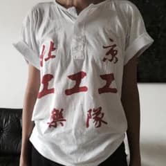 工工工 official Tシャツ バンドTシャツ バンT ゴンゴンゴン 工工工 official Tシャツ バンドTシャツ バンT ゴンゴンゴン - メルカリ
