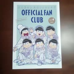 おそ松さん公式ファンクラブ NEWSLETTER vol.4 2024のサムネイル