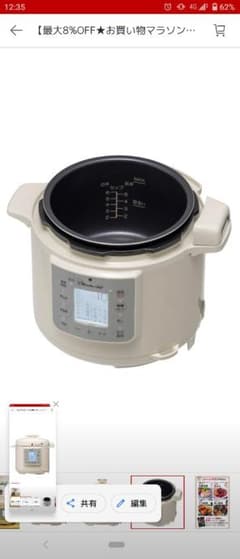 ワンダーシェフ マイコン 電気圧力鍋 4L 楽ポンヌージュ ホワイトOEDG40のサムネイル