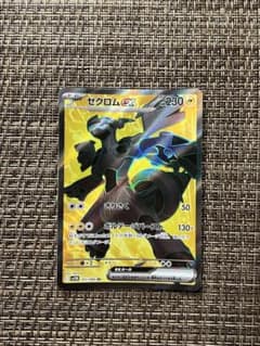 ゼクロムex SR SV11B ブラックボルト 161/086のサムネイル